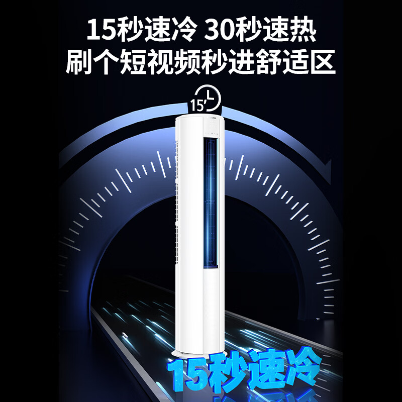 海尔统帅空调 超省电Air 2匹柜机客厅立式 超一级能效 变频冷暖 以旧换新KFR-51LW/LTA1-1高清大图