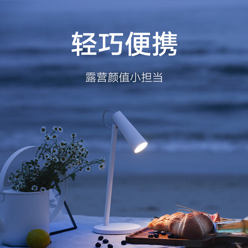 小米MI 米家智能 充电台灯LED台灯 卧室 家用轻巧便捷台灯高清大图