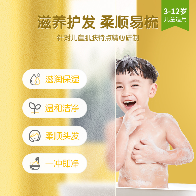 青蛙王子儿童倍润滋养洗发露(蜂蜜型)360ml