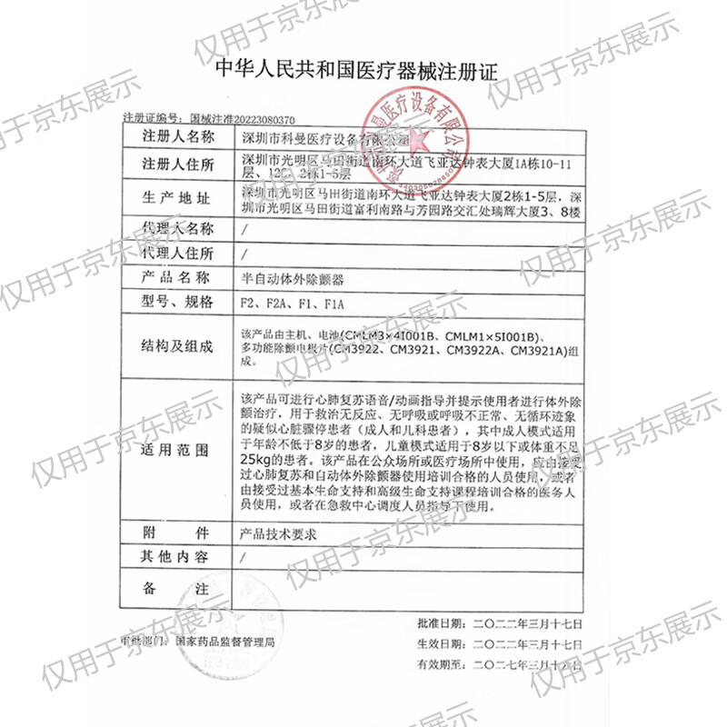 3M 科曼AED自动体外除颤器立柜 立式aed机柜 AED立式储存柜高清大图