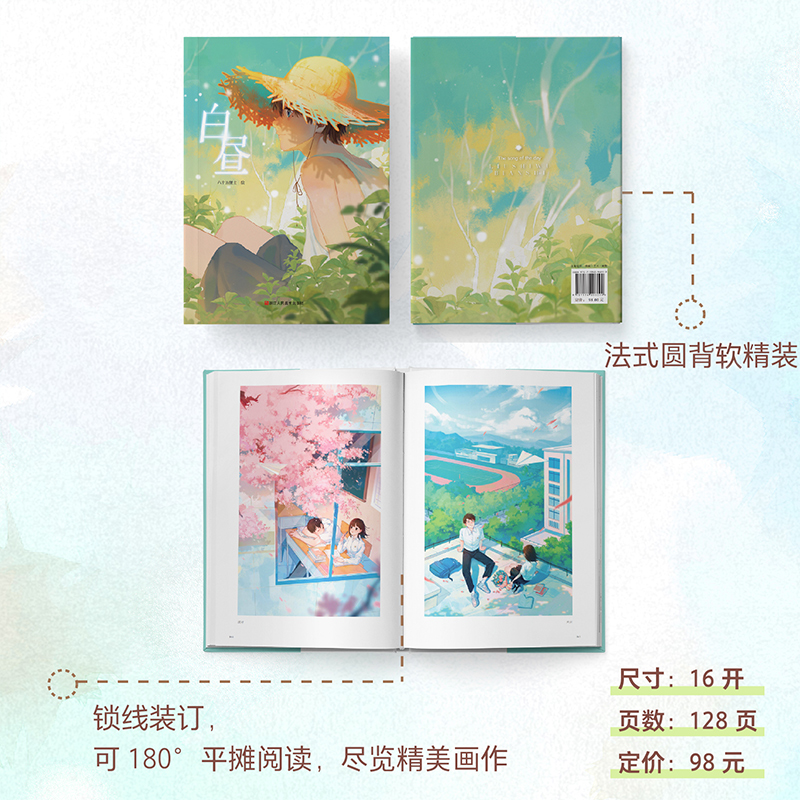 [正版]赠装饰图+梦境明信片x3白昼 网络人气插画师画手六十五便士个人作品集 收录超百幅精选画作青春艺术插画集设定集高清大图