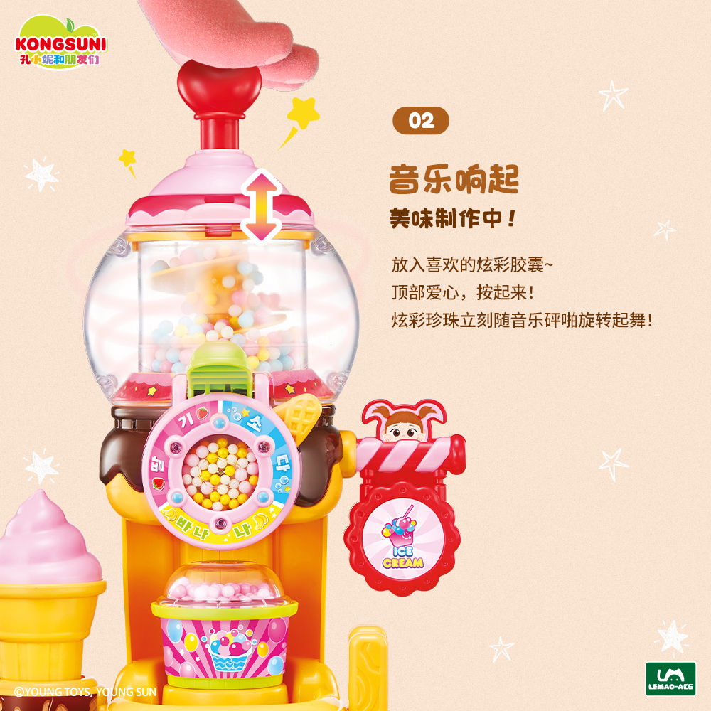 孔小妮和她的朋友们231121炫彩冰淇淋2437高清大图