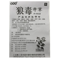 苗妙坊狼毒奇草草本乳膏 抑菌止痒中药软膏18g【买三送1/5送2/10送5】