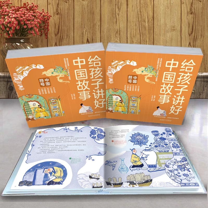 精装5册给孩子讲好中国故事中国奇迹 [正版]给孩子讲好中国故事16册:中国奇迹5册+中国符号6册+中国力量5册中国汉字瓷高清大图