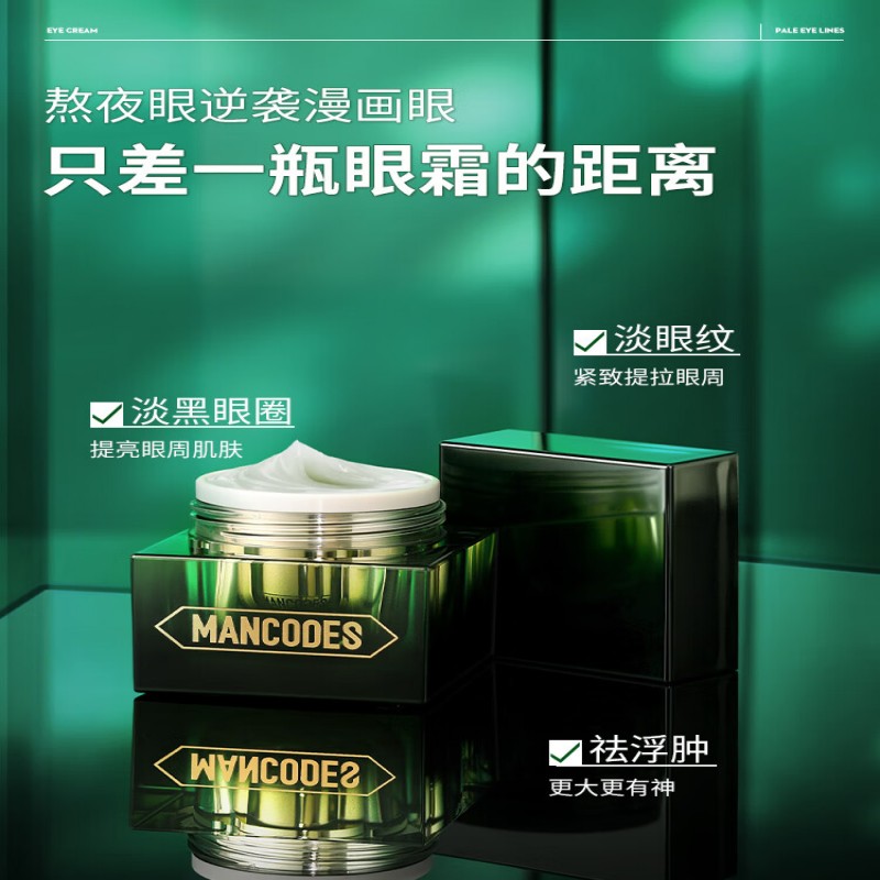 左颜右色 零点光感眼霜 21g