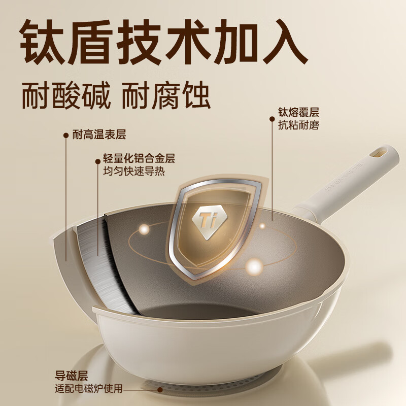 炊大皇(COOKER KING)钛白聚油炒锅26CG26TB高清大图