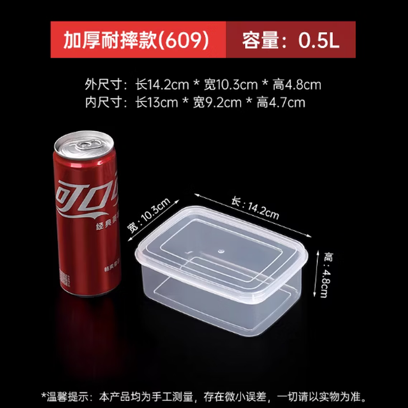 妙时居保鲜盒透明食品级收纳盒 0.5L 14.2*10.3*4.8CM