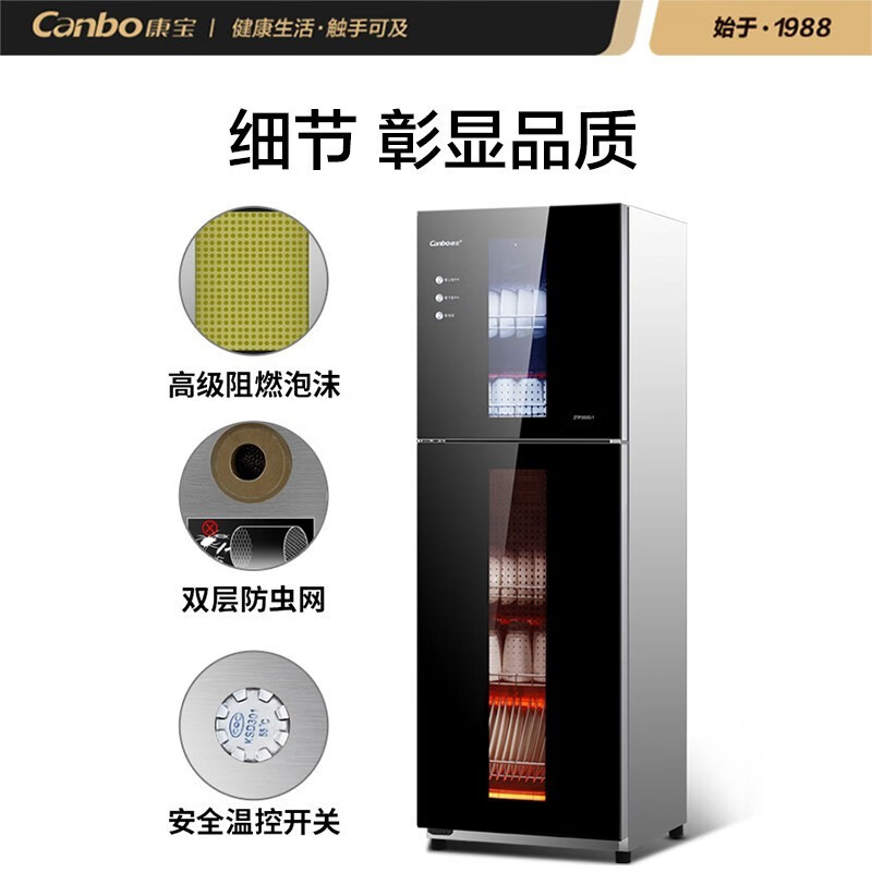 康宝 XDZ320-G1 消毒柜 大容量立式消毒柜 酒店碗具筷子消毒柜