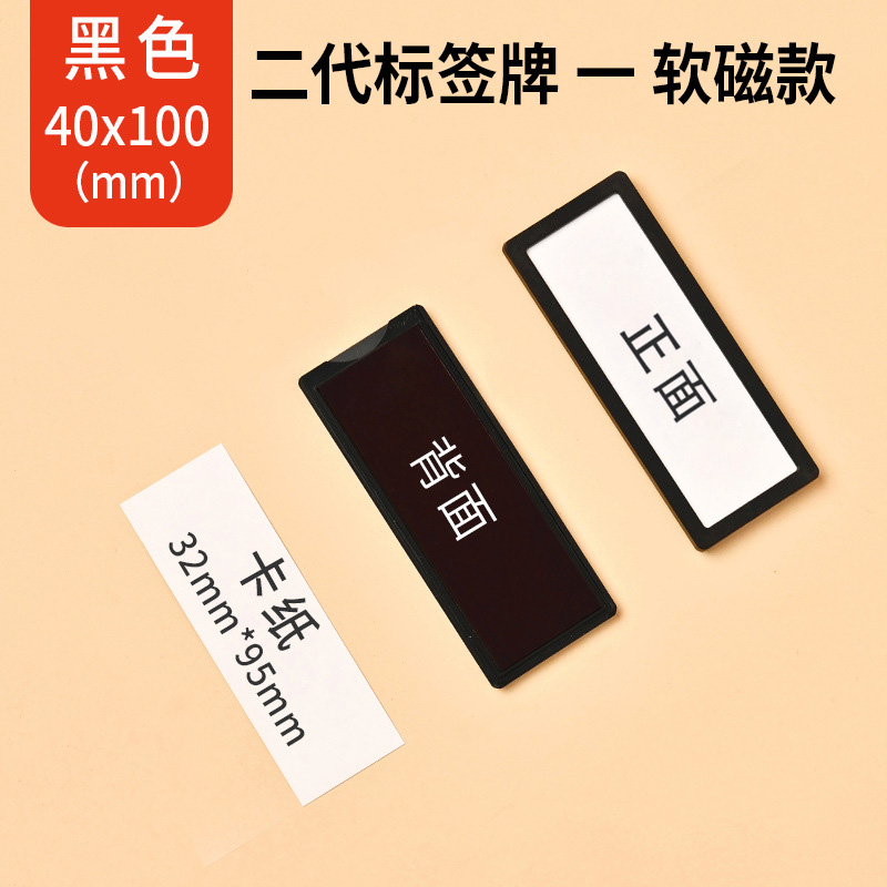 珂攸洋白色分类料签牌 黑色分类料签牌40*100mm个