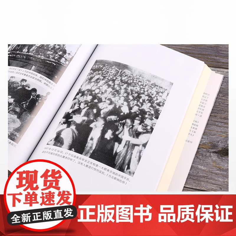 [央视网]南京大屠杀张纯如书籍 第二次世界大战中被遗忘的大浩劫原版史料集全纪实档案抗日战争历史书世界大战拉贝日记SS高清大图