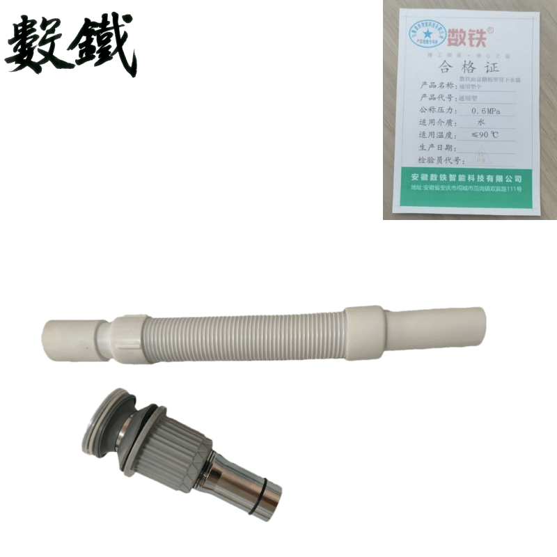 数铁面盆翻板带管下水器通用型个