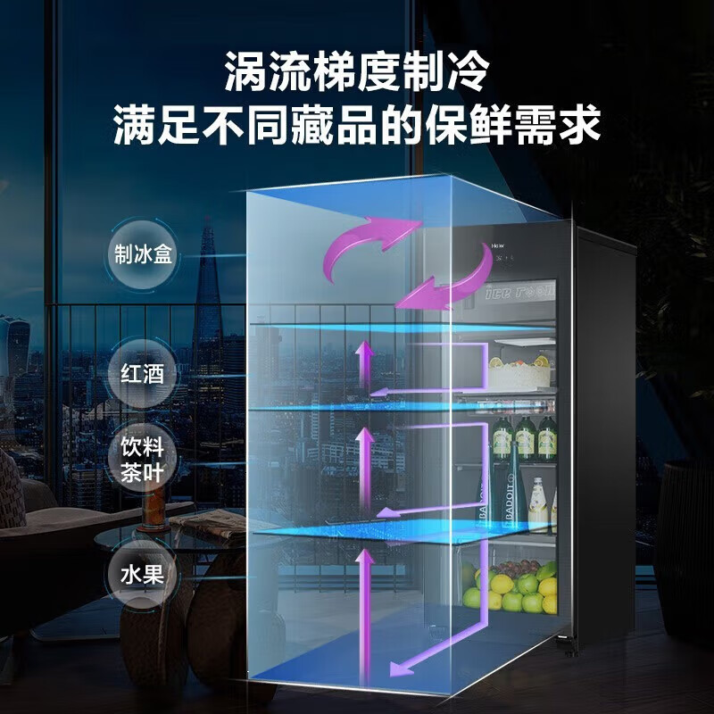海尔冰吧 LC-167LH69D1