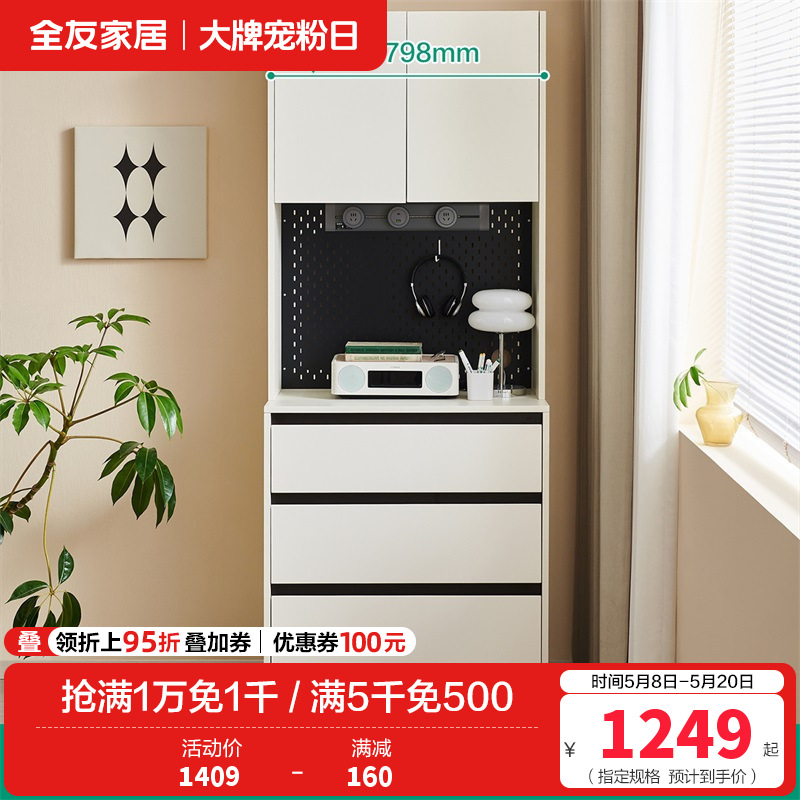 全友家居餐边柜奶油风客餐厅家具靠墙多功能洞洞板储物收纳备餐柜 【象牙白】0.8米上柜A+0.8米下柜A 详询客服