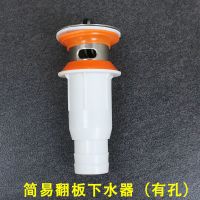 洗手盆下水器防臭下水管翻版弹跳式洗脸盆面盆台盆排水管配件套装 白色简易下水器（有孔）