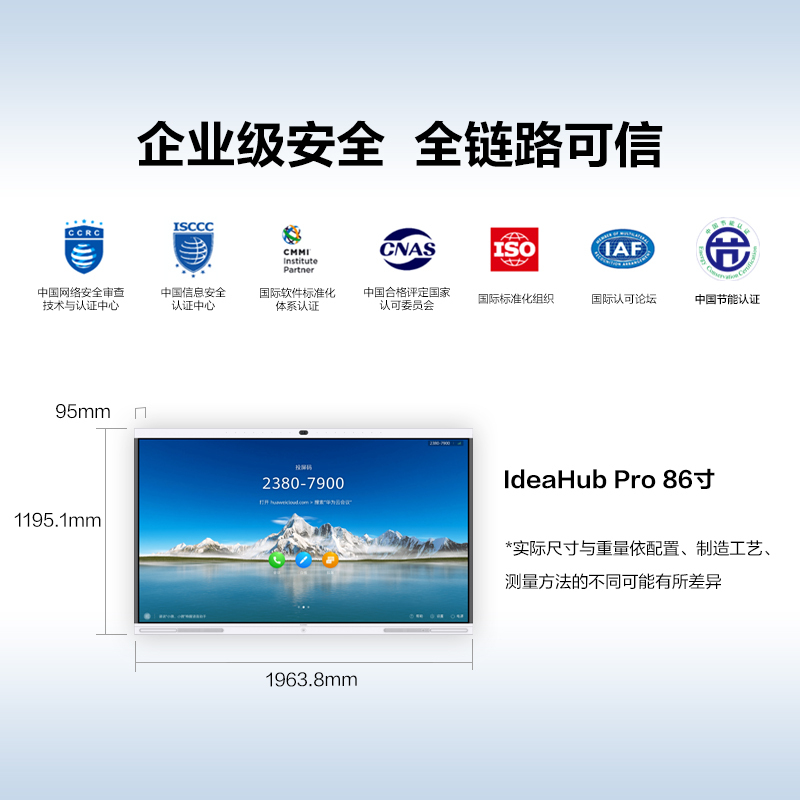 华为会议平板企业办公宝视频会议智能电视触摸电子白板IdeaHub Pro 86吋安卓9.0[12+64G 摄像头语音追踪