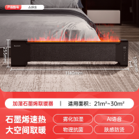 艾美特(AIRMATE)取暖器踢脚线取暖器石墨烯移动电暖居浴两用电暖器遥控暖炉仿真火焰加湿款 AIR8