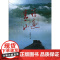 踏遍青山 正版书籍