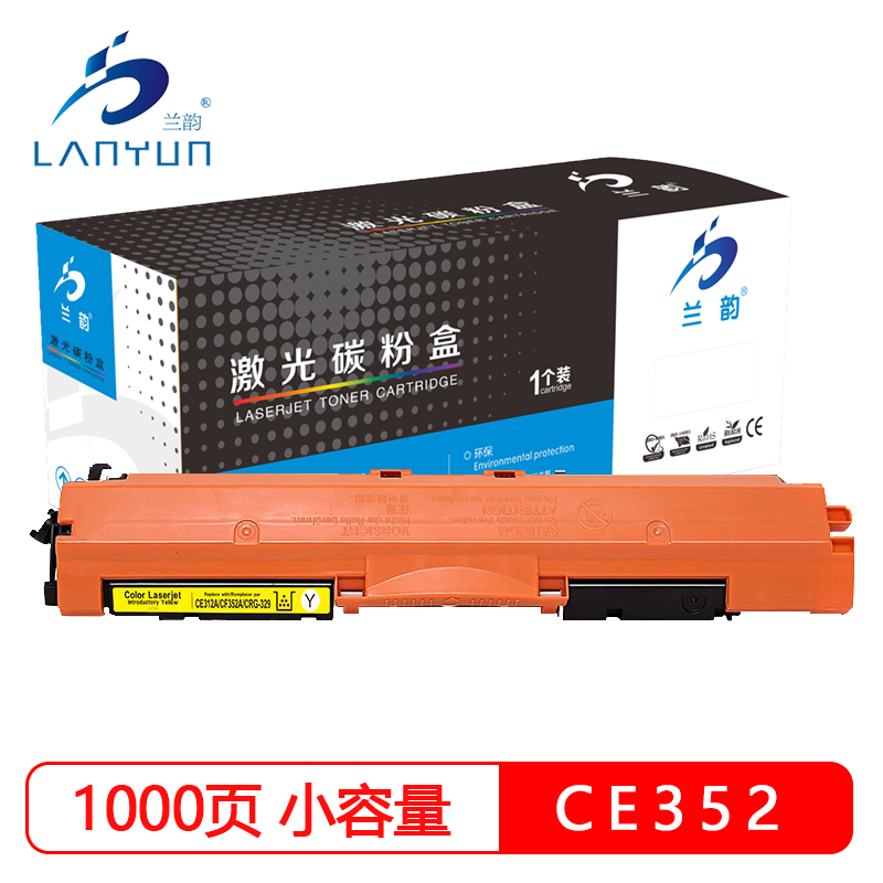 兰韵 CE352蓝钻版黄色粉盒 适用惠普M176fn/M177fw/CP1025nw/CP1020/M175a/M175 黄色