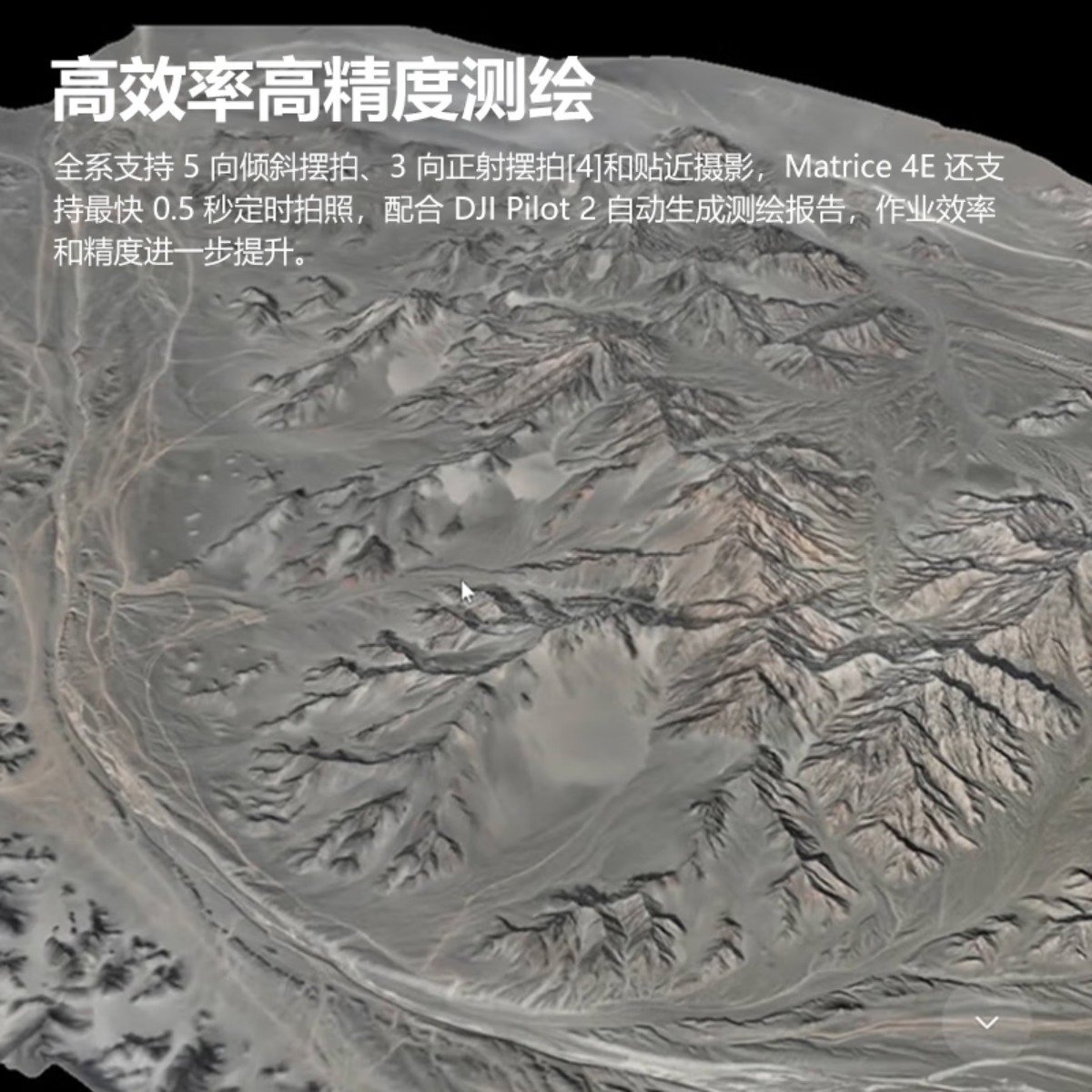 大疆 DJI 无人机 Matrice 4E 智能巡检 激光测距 超清长焦 行业无忧旗舰版套装[含喊话器AS1+探照灯AL高清大图