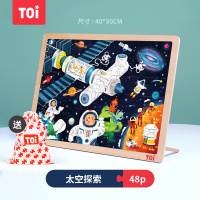 TOI图益儿童经典木质拼图48片太空探索益智玩具宝宝早教男孩女孩2-3-4-5岁生日六一礼物