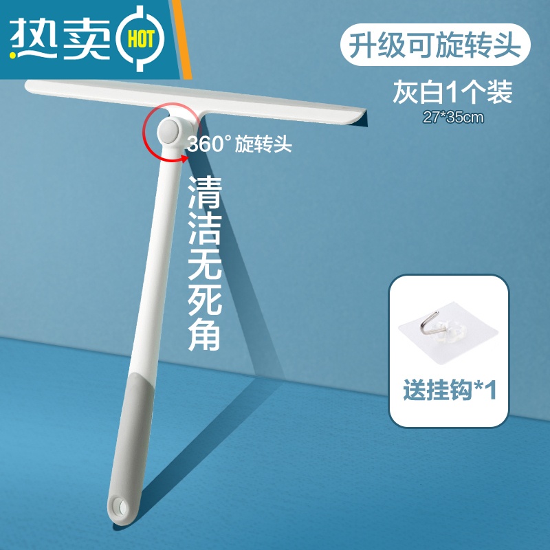 敬平擦玻璃器家用卫生间台面镜子硅胶刮水器地板刮刀清洁工具擦窗器 [360°升级可旋转头&灰白 ]高清大图