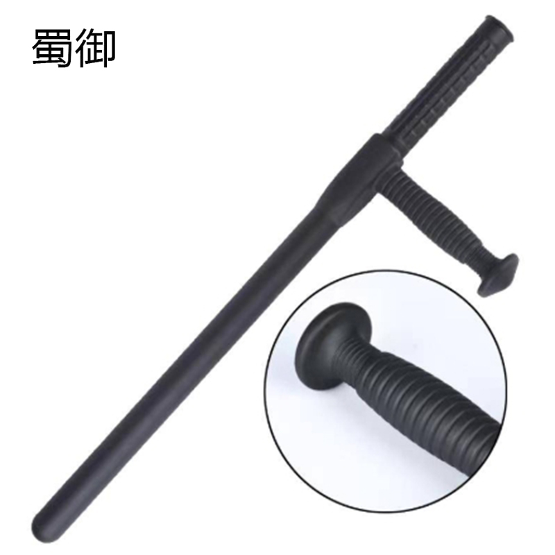 蜀御 防暴防身棍执勤巡逻棍 T型棍/根高清大图