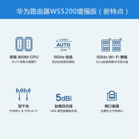 华为ws5200增强版全千兆端口家用学生企业无线路由器WiFi宽带高速智能穿墙王光纤路由大户型穿墙王上网神器无线组网中继功能