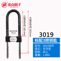 金点原子（GOLDATOM）玻璃门u型锁自由调节伸缩商戶铺面双开门锁电动三轮摩托车前轮锁