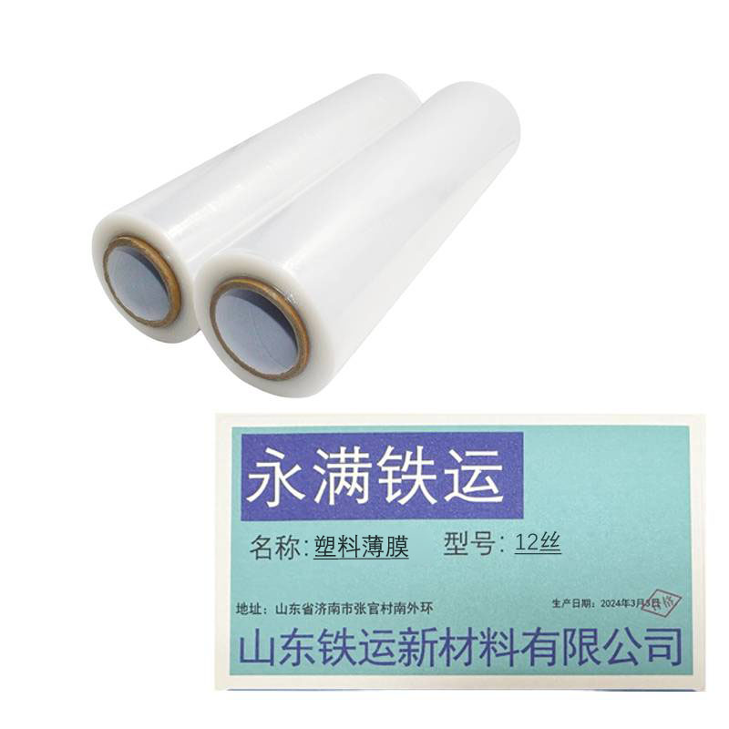 永满铁运 塑料薄膜 12丝 kg高清大图
