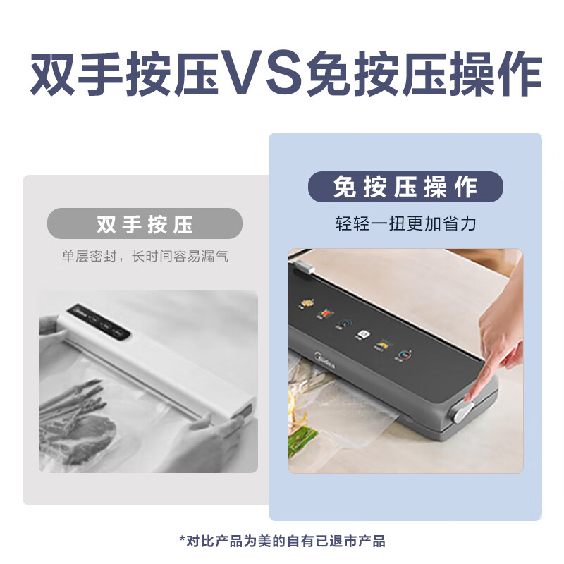 美的(Midea)真空封口机家用全自动真空封口机240W食品塑封机干湿两用大吸力严密封系列 MJ-KF23高清大图