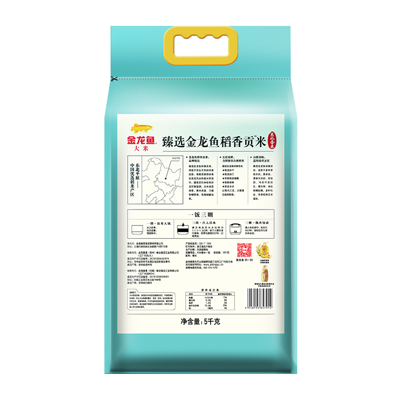 东北臻选稻香贡米5kg