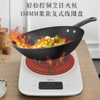 美的(Midea)电磁炉 WH2208 2200W大火力简约素雅设计 4D防水聚能复式线圈盘 智能电磁炉(赠汤锅+炒锅)