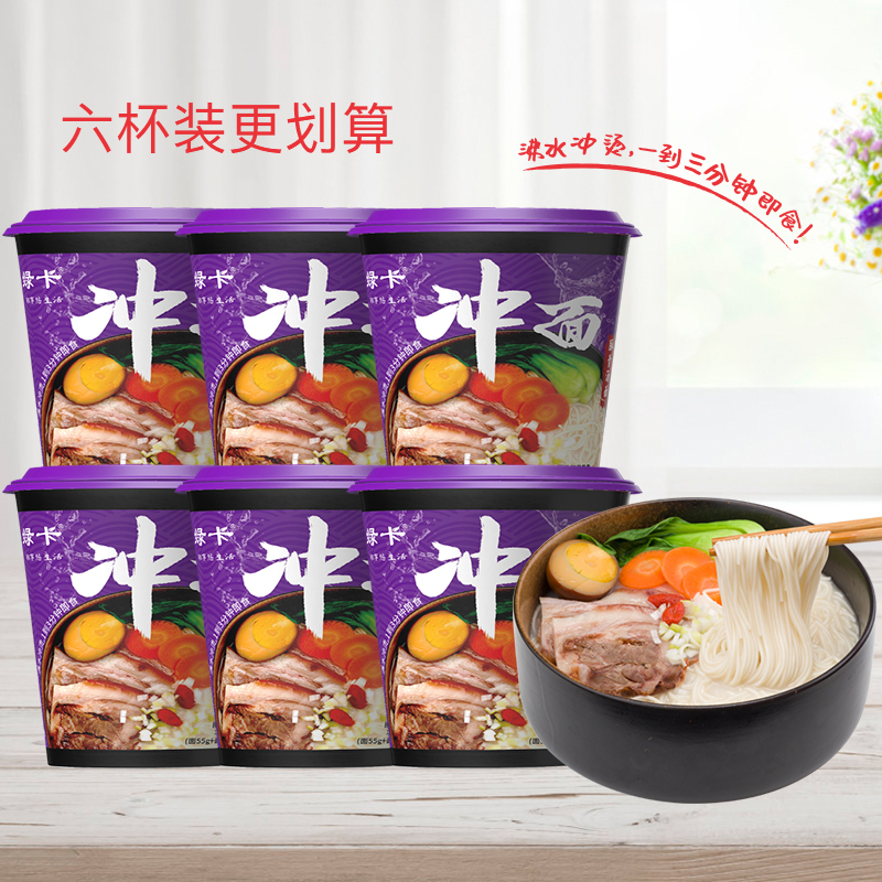 绿卡豚骨汤面(手工面) 非油炸 汤面 方便速食面 豚骨汤面 6杯装