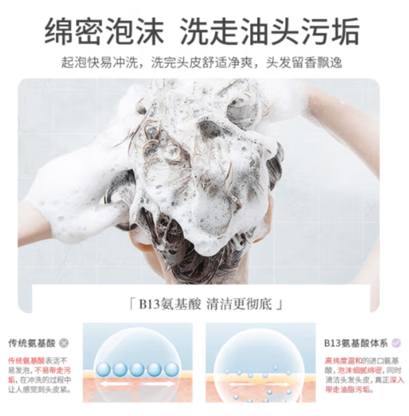 浅香 日本扁柏氨基酸洗发水500g高清大图
