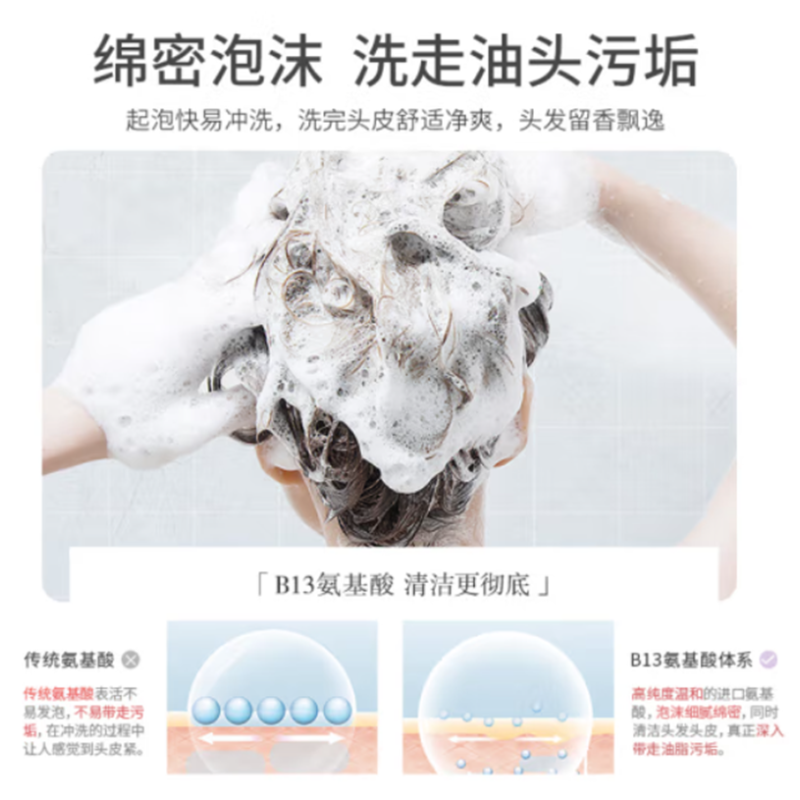 浅香 日本扁柏氨基酸洗发水500g
