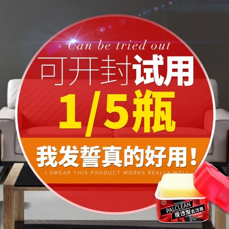 皮革沙发清洗剂去污剂皮具干洗膏清洁膏皮革护理液包衣保养油