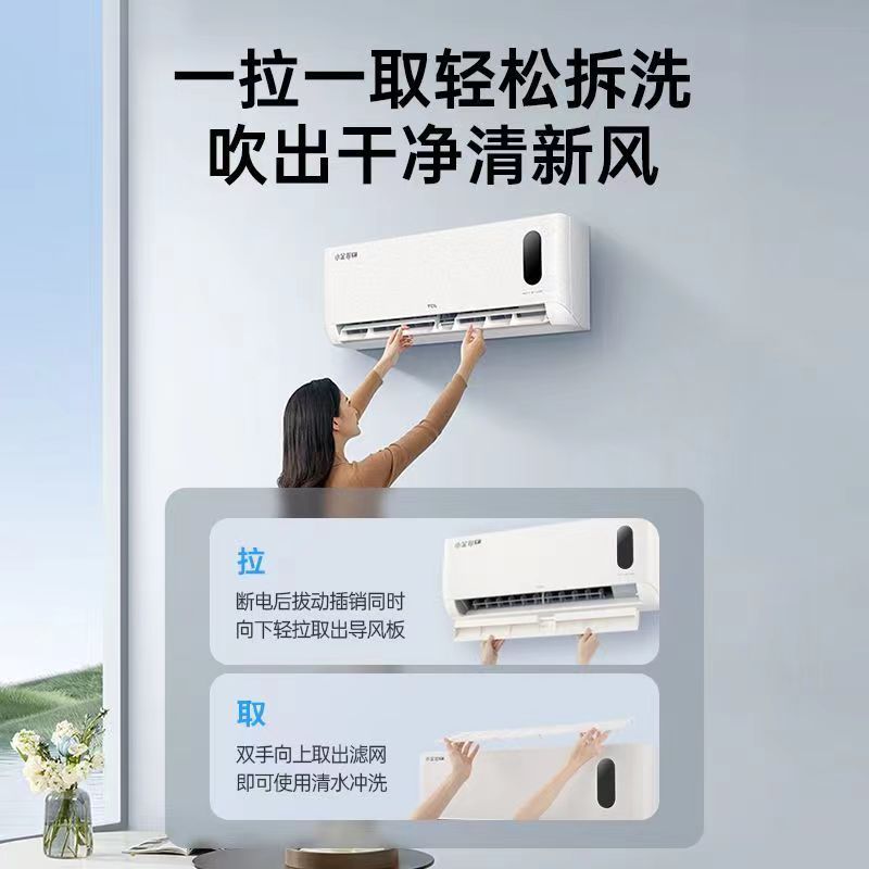 TCL 空调1.5匹新一级能效变频冷暖小金聆语音智能空调 KFR-35GW/TR7Ga+B1(标准安装)YC