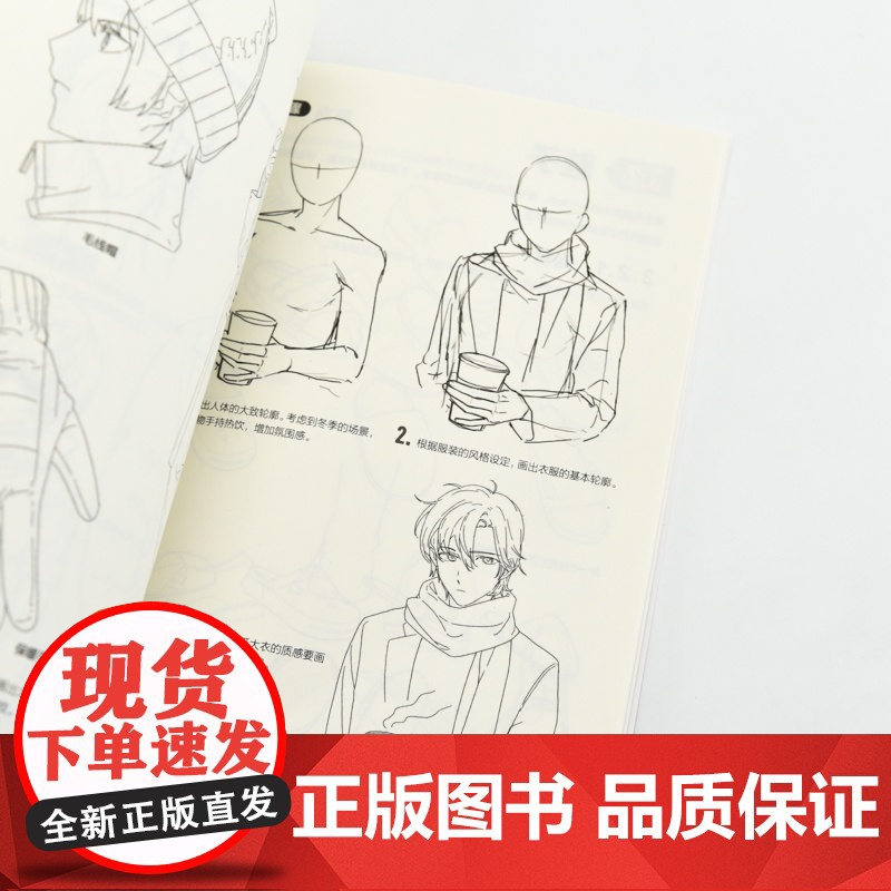 男友101 阳光美男动漫角色绘画实例教程 男性漫画自学基础教程新手入门 男性角色设定OC教程打造美男子帅哥服饰体态表情高清大图