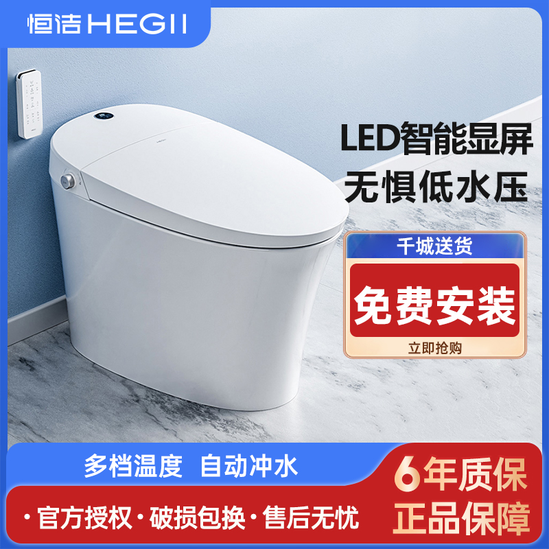 恒洁(HEGII)智能坐便器QX20智能马桶一体机虹吸式自动冲水多功能数显电动坐便器