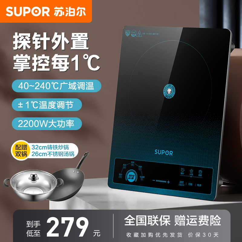 苏泊尔（SUPOR）电磁炉