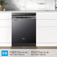 美的 14套洗碗机 H5 家用全自动智能 消毒热风烘干厨房大容量洗碗机