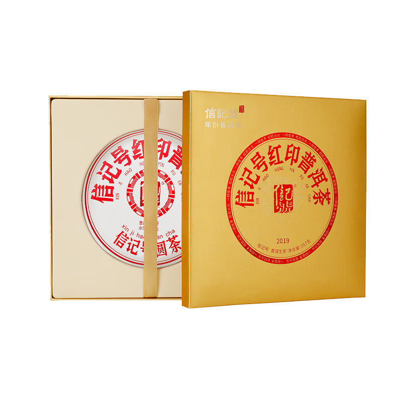 八马茶业 信记号红印普洱茶单饼礼盒装357g 2019-C133102
