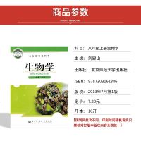 2021人教版8八年级上册语文数学物理道德历史地理+外研版英语+北师大版生物全套8本教材教科书人教版初二上册全套生物