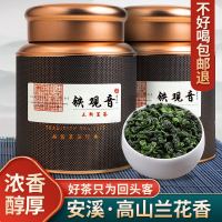 茶叶铁观音特级浓香型乌龙茶安溪铁观音2023新茶兰花香散装500g秋茶