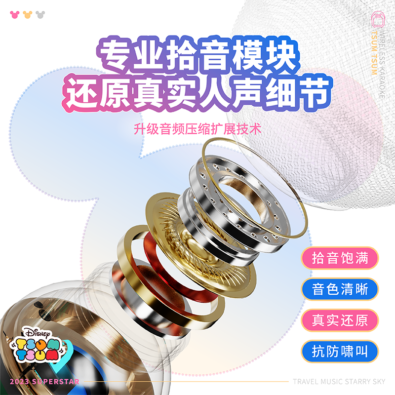 迪士尼/Disney正版联名 C50 蛋壳黄无线蓝牙音箱无线麦克风话筒便携KTV家庭K歌娱乐表演讲户外音响卡拉OK草莓熊高清大图