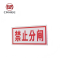 美鸿 CMHEE 标志牌 200x100mm铝反光(可定制)块