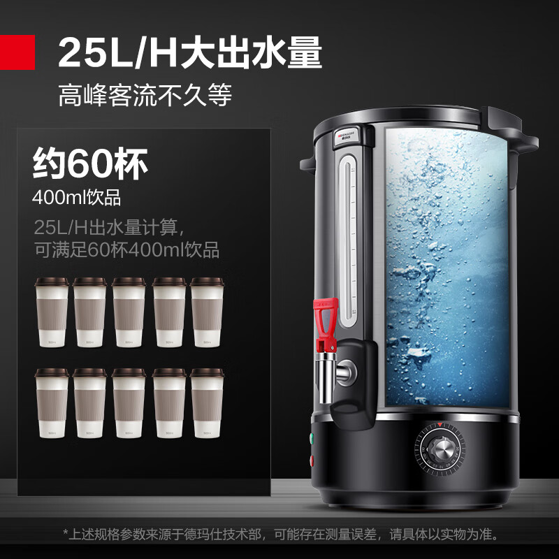 德玛仕(DEMASHI)电热开水桶商用 奶茶保温桶 烧水器开水机 开水器烧水桶蒸煮桶 KST-25A[220V]高清大图