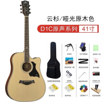 KEPMA卡马D1C/A1C吉他初学新手ES36指弹唱41寸40寸36寸民谣G1电箱木吉他卡玛吉他西特卡云杉木男女生儿童