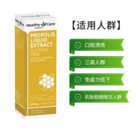 [3支装]澳洲 Healthy careHC蜂胶滴剂25ml
