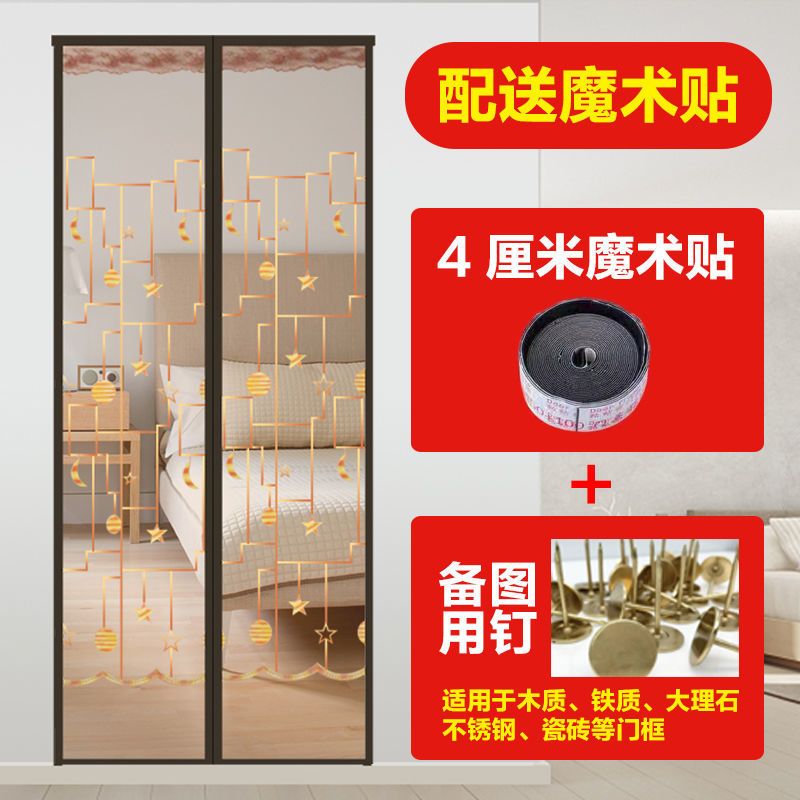 磁性纱门打孔纱窗夏季卧室新款自吸防苍蝇免魔术贴防蚊虫门帘家用